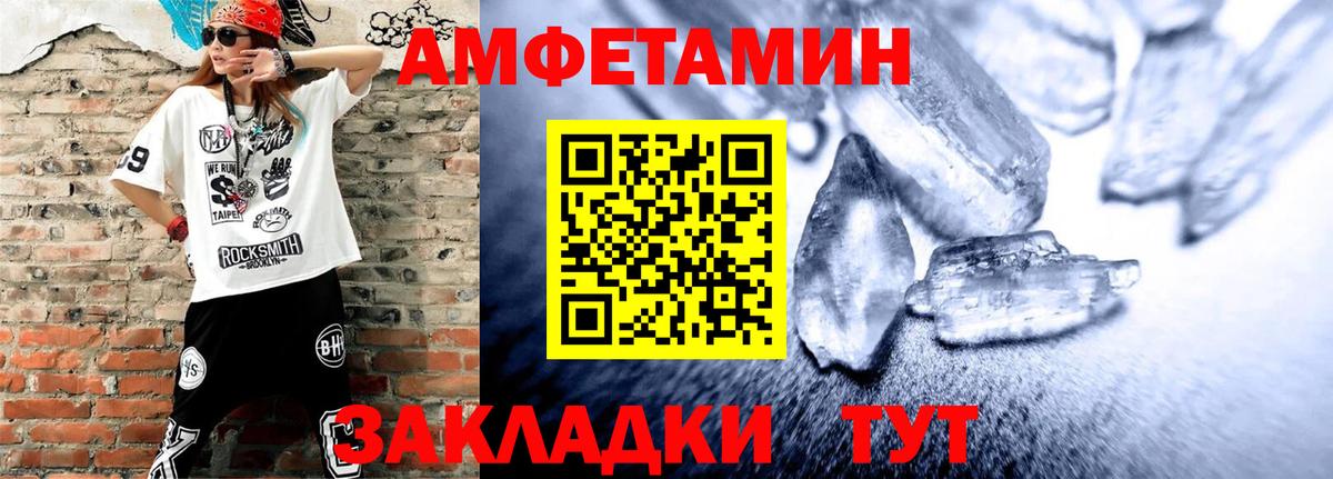 Ставрополь  Amphetamine  Вход с VPN  это Telegram  Амфетамин Розовый 