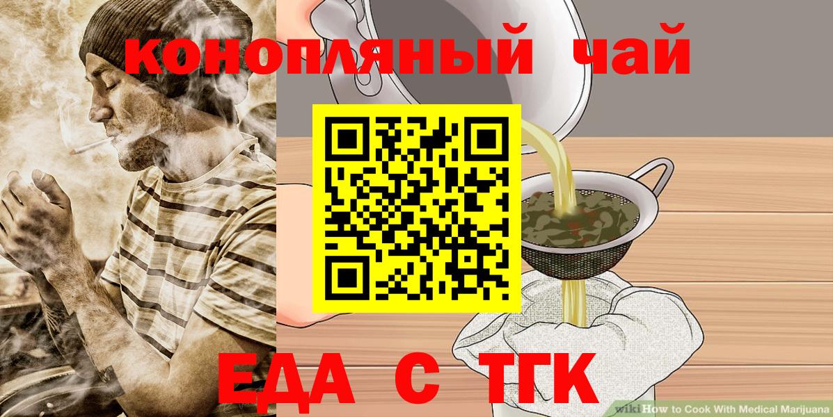 Canna-Cookies конопля Ставрополь