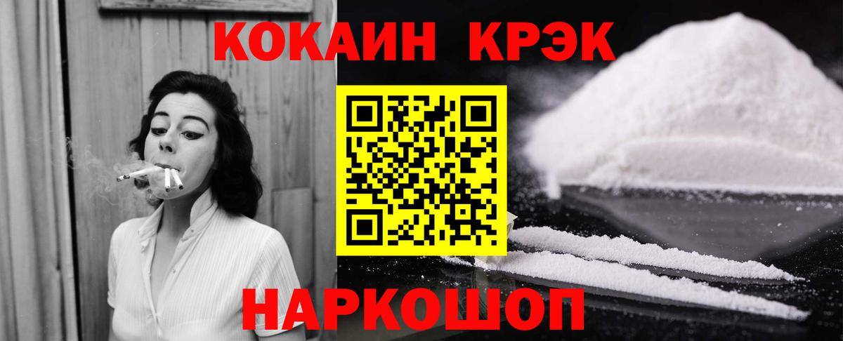 Кокаин 98% Ставрополь