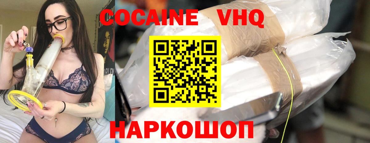 Cocaine 97%  Кокаин  сколько стоит  Вход с VPN  КОКАИН Columbia  Ставрополь 