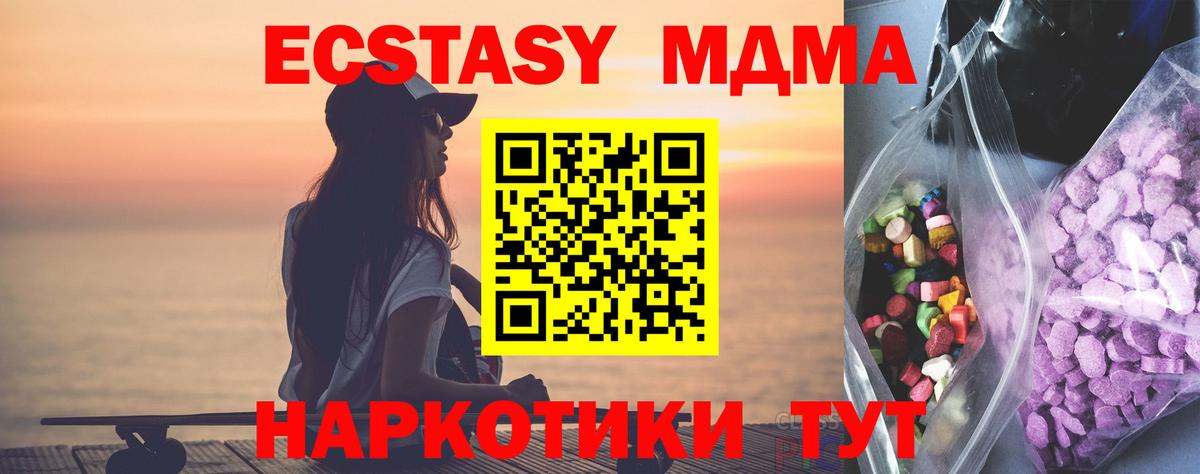 ЭКСТАЗИ VHQ  Ecstasy  Ставрополь  Вход с VPN  ЭКСТАЗИ DUBAI 