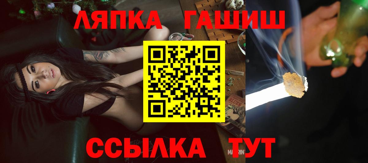 ГАШ hashish Ставрополь