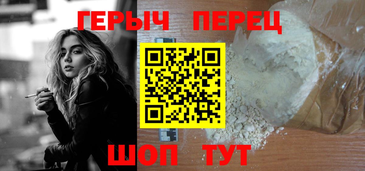 Ставрополь  ГЕРОИН VHQ  Вход с VPN 