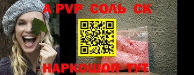 apvp Кандалакша
