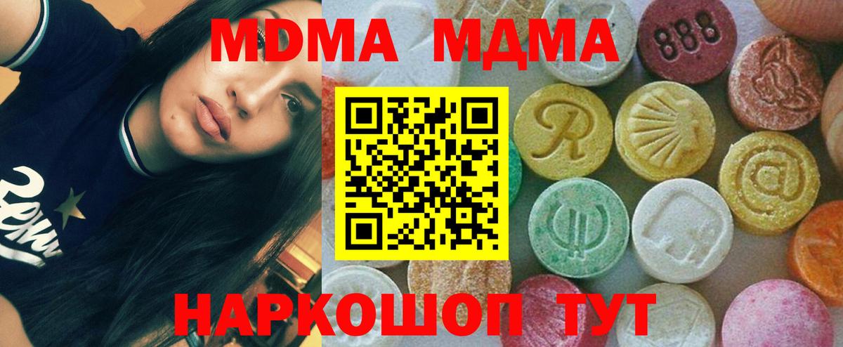 MDMA Molly Ставрополь