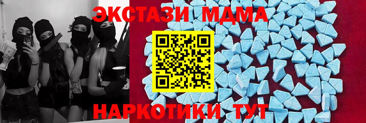 MDMA молли  Вход с VPN  MDMA молли  Ставрополь 