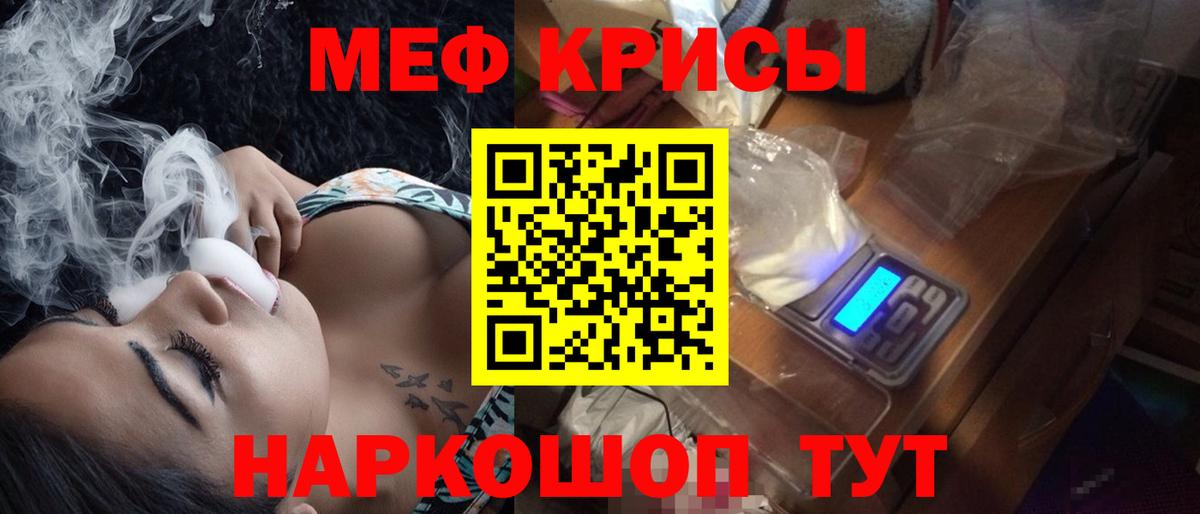 Меф мука Ставрополь