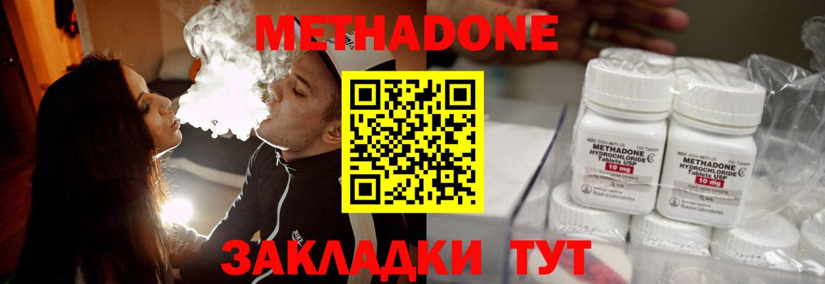 маркетплейс как зайти  МЕТАДОН кристалл  Ставрополь    tor  Вход с VPN  МЕТАДОН мёд 