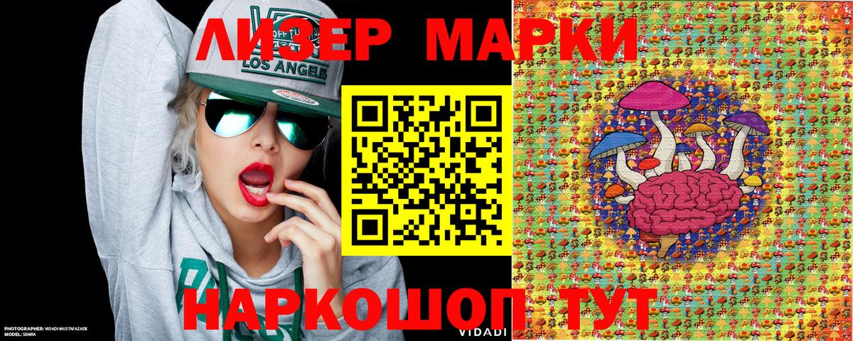 Марки N-bome 1,5мг  Вход с VPN  Наркотические марки  Марки N-bome 1,5мг  Ставрополь 
