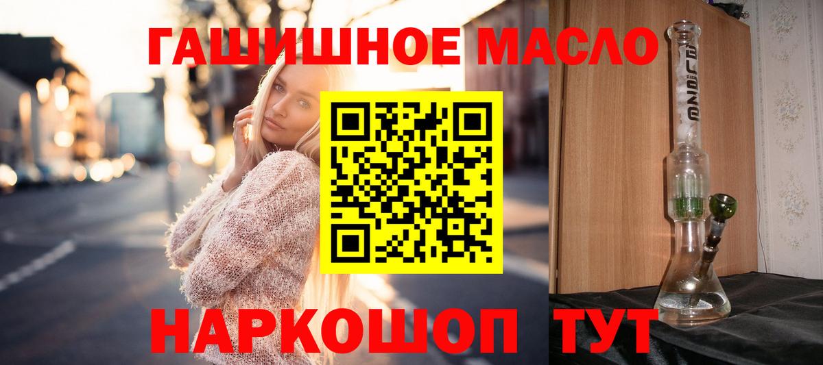 Дистиллят ТГК вейп с тгк Ставрополь