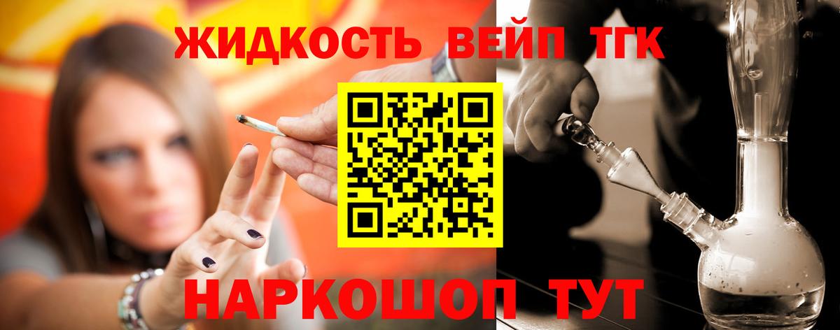 где купить наркотик  Вход с VPN  Ставрополь  Дистиллят ТГК концентрат  Дистиллят ТГК вейп 