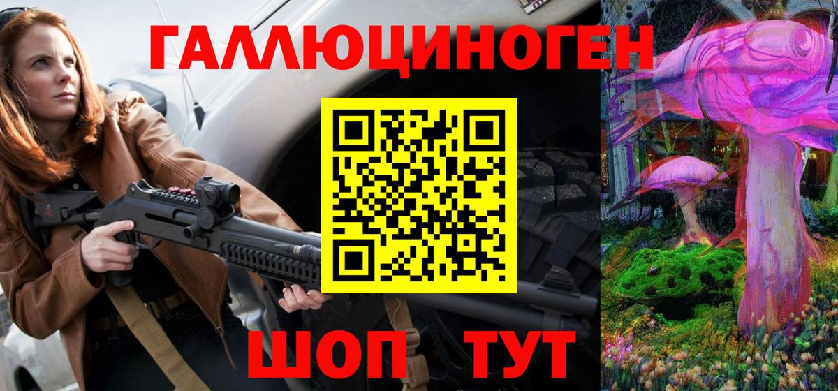 Псилоцибиновые грибы прущие грибы Ставрополь